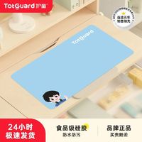 百亿补贴：Totguard 护童 定制防水防油防污耐脏学习桌桌垫作业写字台硅胶软桌垫子