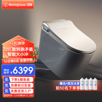 西屋Q7智能马桶全自动家用防溅泡沫盾UV抗菌电动一体感应开盖坐便器 Q7pro【水路杀菌+uv抗菌】 400mm