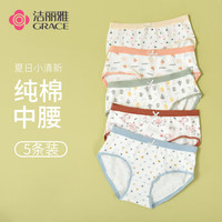 洁丽雅内裤女生纯棉抗菌全棉裆中腰无痕透气亲肤2024新款女士三角短裤  5条