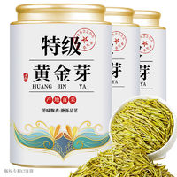 正宗珍稀黄金芽新茶白茶高山绿茶黄金芽 茶叶罐 装