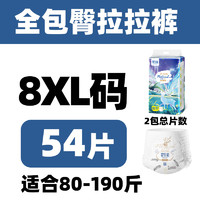 婴贝萌 拉拉裤6XL号大码XXXXXXL超大码5XL超薄透气大童夜用纸尿裤