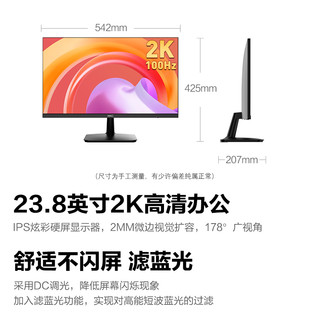 HKC显示器24英寸2K高清IPS台式电脑小屏幕100HZ笔记本外接S2416Q