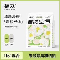 FUKUMARU 福丸 豆腐混合猫砂 木薯栀子花 2.5kg*1