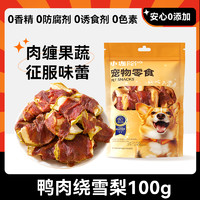 hipidog 嬉皮狗 狗狗零食磨牙棒鸭肉缠雪梨鸡肉干小型犬幼犬宠物泰迪训练奖励耐咬