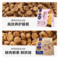 Myfoodie 麦富迪 全价低温烘焙狗粮泰迪博美比熊焙可鲜鸡肉小型犬成犬粮专用