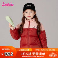 Deesha 笛莎 童装女童甜美撞色三防羽绒服2024冬季小女孩防风立领短羽绒服 红色 130