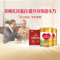 飞鹤 FIRMUS牧场经典1962金装中老年营养奶粉800g孝心装听装