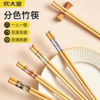炊大皇筷子天然竹筷家用楠竹快子饭店餐厅防滑筷无漆无蜡餐具套装