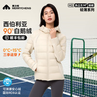 美力城 轻薄羽绒服女2024秋季时尚保暖鹅绒内胆不跑绒短款薄款外套 铂金白 150/80A