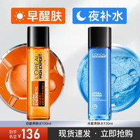 欧莱雅（L'OREAL）男士爽肤水护肤补水保湿控油清爽不油腻须后精华提亮水护肤品 早醒肤晚补水 260ml