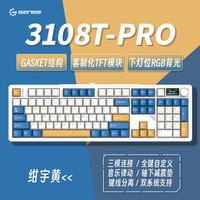 HELLO GANSSGS3108TPro客制化机械键盘 有线蓝牙三模连接 Gasket结构 RGB灯效 108键盘 办公 GS3108TPRO  暮天霞 KTT风信子轴（厂润）