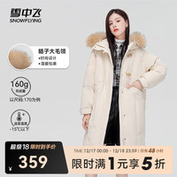 雪中飞 SNOWFLYING秋冬女士复古牛角扣时尚休闲貉子毛领连帽长款羽绒服 米白 165/88A