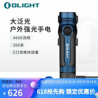 OLIGHT傲雷 探索家Seeker 4 pro强光手电筒磁吸充电长续航 暗夜蓝冷白光