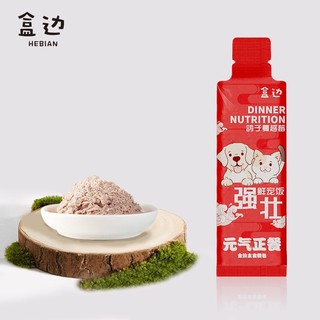 HEBIAN 盒边 宠物零食 滋补膳食煲50g*20袋