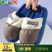CARTELO/卡帝乐鳄鱼 防水 棉拖鞋