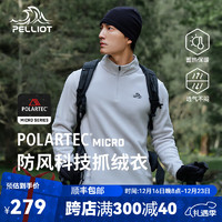 PELLIOT 伯希和 P系列 Polartec Micro 男款抓绒衣 10112937944988