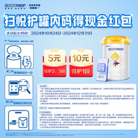 Kabrita佳贝艾特婴幼儿羊奶粉悦护3段700g*4罐专利核苷酸+顶配OPO保护力