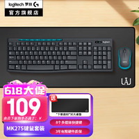 罗技（Logitech）MK275无线键鼠套装 办公无线鼠标键盘套装无线办公键鼠 电脑键盘全尺寸带无线2.4G接收器 黑蓝色 MK275+大桌垫