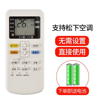 CLCEY适用于空调遥控器通用型A75C2665 4442 4431 2663 1号适用松下空调遥控器通用