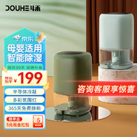 douhe 斗禾 除湿机 家用抽湿机 小型迷你桌面除湿器