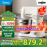 美的 Midea厨师机家用和面机揉面机 5L 搅面机多功能打蛋器全自动搅拌料理机MJ-MD51