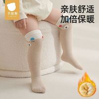 贝肽斯婴儿袜子冬季加厚过膝长筒袜不勒腿0—3个月宝宝袜子秋冬款