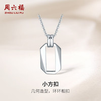 周六福 PT950铂金项链女小方扣链坠 B0612681 约4g 40+5cm 新年