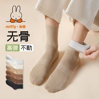 Miffy 米菲 袜子男秋冬季保暖女士青少年无骨纯棉中筒袜百搭舒适男士袜