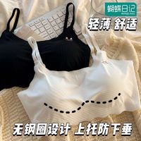 蝴蝶日记无痕冰丝内衣少女夏季背心薄学生吊带运动聚拢无钢圈文胸