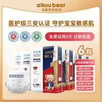 AIKUUBEAR 爱酷熊 纸尿裤超薄透气拉拉裤XL宝宝绵柔尿不湿XXXL