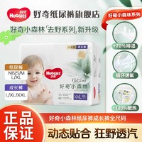 HUGGIES 好奇 小森林心钻装纸尿裤成长裤  NB码纸尿裤66