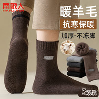南极人（Nanjiren）5双羊毛加厚袜子男秋冬季超厚长袜刺绣加绒中筒毛圈袜冬天保暖袜 保暖刺绣羊毛袜混色-5双