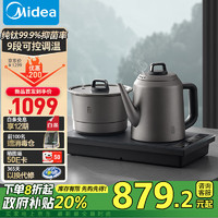 美的（Midea）【政府补贴】纯钛烧水壶嵌入式茶台一体机煮茶壶全自动上水电热水壶电茶盘C15X 【钛鼎系列】纯钛抑菌-变频恒温