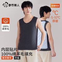 都市丽人保暖背心男100%羊毛填充加绒加厚内穿打底内衣无痕马甲秋冬季