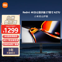 Xiaomi 小米 REDMI 红米 A27U 27英寸 IPS 显示器（3840*2160、60Hz、100%sRGB、HDR10）