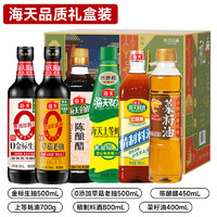 海天醋500ml+蚝油300g+料酒800ml+鸡精100g+生/老抽酱油500ml调料组合 海天品质礼盒装