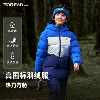 TOREAD kids 男女中大童2024年防风儿童羽绒服QADDBM95665 数码蓝 150