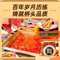 QIAO TOU 桥头 老火锅底料500g*2（送蘸料5袋）