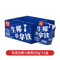 FreeNow 菲诺 生椰拿铁插管即饮咖啡12盒便携装厚椰乳饮品拿铁自由