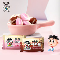 Want Want 旺旺 新品 旺仔牛奶糖15g*30包糖果零食冰淇淋风味系列双色拼接