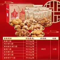 包道 广东特产伴手礼零食大礼包糕点饼干年货礼盒礼品送长辈