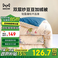 猫人（MiiOW）A类双层纱豆豆绒被子水洗棉秋冬加厚被芯200*230cm 6斤