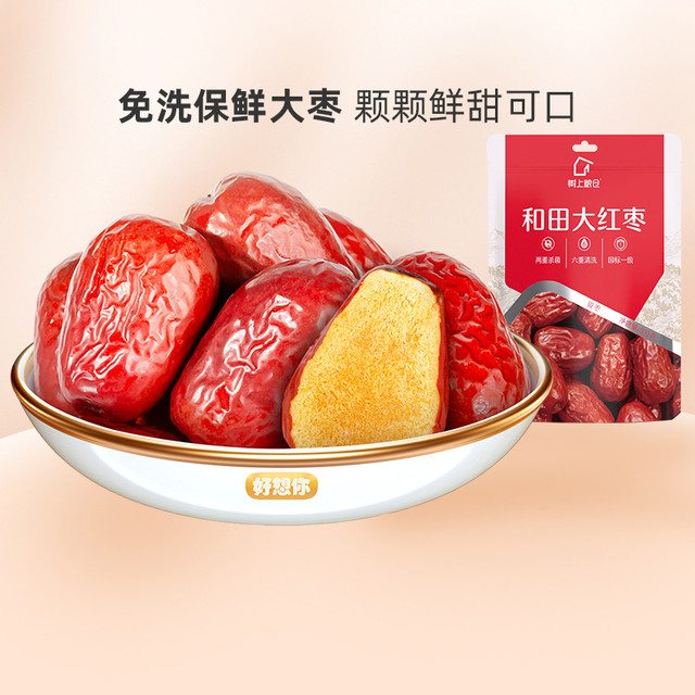 Nature all 树上粮仓 免洗枣奶枣原料新疆大枣骏枣