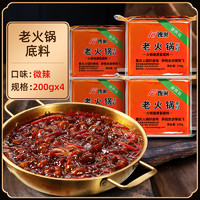 饭巢 重庆牛油麻辣老火锅底料200g*4小火锅网红迷你小包装宿舍火锅