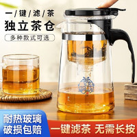 煜楷 飘逸杯泡茶壶 耐热玻璃一键过滤茶具 500ML 透明