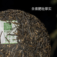 fuhaiteafactory 福海茶厂 2023年福海传奇生茶云南勐海普洱茶400g建厂40周年纪念款