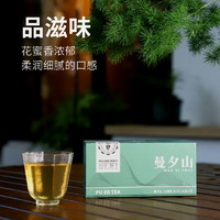 fuhaiteafactory 福海茶厂 小圆片普洱茶班章曼夕山刮风寨共3盒装小福饼