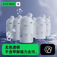 CICIDO 夕多 汽车玻璃水车用强力油膜去除剂雨刮水四季通用奔驰宝马奥迪