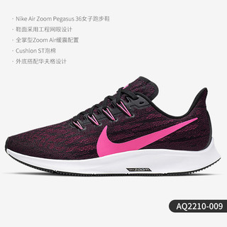 NIKE 耐克 Air Zoom Pegasus 36 男子跑鞋 AQ2203