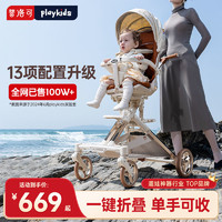 playkids 普洛可 X6-4双向遛娃神器可坐可躺新生儿婴儿推车轻便宝宝